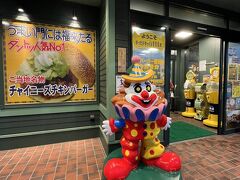 ラッキーピエロ 港北大前店