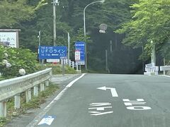 ここがちょうど地図で示した分岐のあたり。路面にUFOラインと表示があります。ここに小さなトイレと駐車スペースがあって、ライダーの方などが休憩されていました。