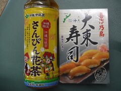 今回も岡山で前泊して、友人と旧交を温め 
(●´ω｀●)ｳｨ～ｯｸ

午前中の便で那覇空港にやって来ました。空港食堂に行けるほどの乗り換えの待ち時間は無かったので、一度食べてみたかった大東寿司を買ってみました (ﾟдﾟ)ｳﾏｰ