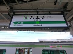 八王子駅