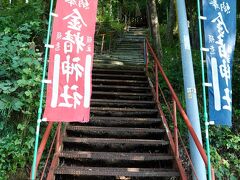 08:42　金精神社　 岡山県高梁市成羽町中野