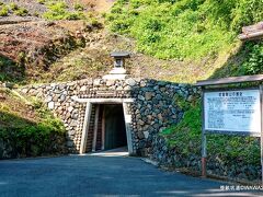 08:45　吹屋ふるさと村 笹畝坑道　 岡山県高梁市成羽町中野　吹屋銅山笹畝坑道