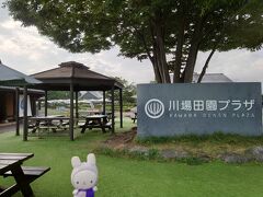 食べずに道の駅、
川場田園プラザへ(∀)