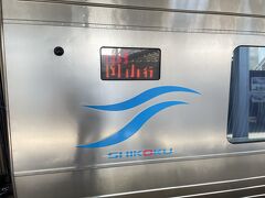 電車での移動