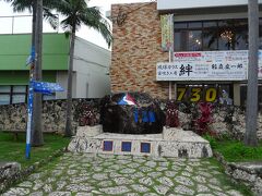 730交差点の前を通って、