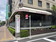 西洋美術館を出て、次の展示までの時間を使ってラ・ココリコでランチ。前回は満席で入れなかったので予約しておきました。