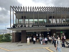 上野駅に戻り東京駅に向かいます。