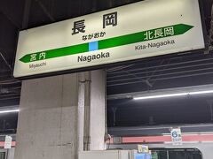 長岡駅に到着、次の電車まで30分の時間があります。