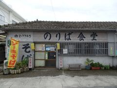 13:35 のりば食堂

ちなみにバス停（八重山毎日新聞社前）は、近いんですが目の前ではありませんでした。