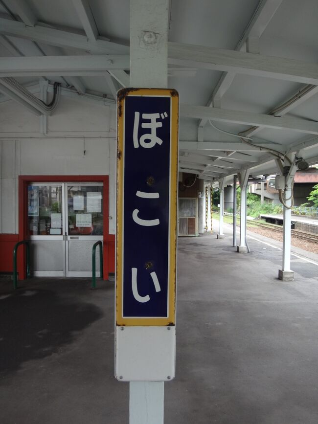 ふ*ん様 ぴっぷ(比布)駅名標 ホーロー板 駅名板 国鉄物（ぴっぷ