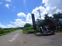 JR鉄道最高地点