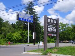 道の駅 ビーナスライン蓼科湖