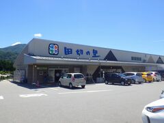 道の駅 田切の里