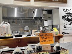 最後に、ぽんしゅ館の「爆弾おにぎり家」で「梅しそのり」をテイクアウト。