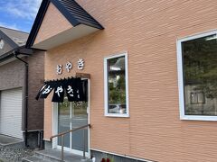 中村おやき店 本店