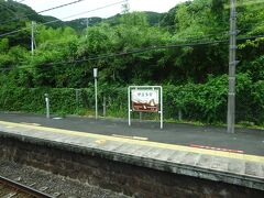 伊東線の駅名標はこのデザインらしい。