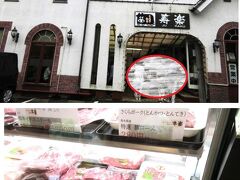 ★ステーキハウス寿楽 本店★へ。

那須街道の目立つお店で駐車場が広い広い。客も多い多い。
Ｅパークで予約したけど、予約時間に到着できず、店の前のベンチ（赤丸）で順番待ち。ここは待つ気力のいるお店。
横に売店があるから肉や調味料など買えます。