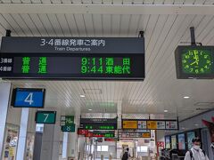 秋田駅へ到着。ここで1時間ほど待機し、坂田行きの列車に乗り換えます。