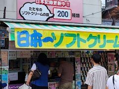 ホテルでも紹介されましたが、錦帯橋手前には、日本一のソフトクリーム屋さんがあると聞いていたので。確かに種類は多いですね。