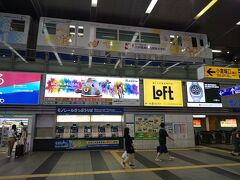 小倉駅ビルの中にある北九州モノレール小倉駅