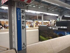 大阪駅で環状線から京都線へ乗り換え。
