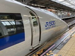 こういう普段乗らない機会なので
本数の少ない500系新幹線を予約しました。