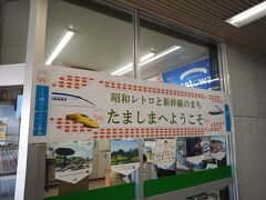 新幹線の駅のある新倉敷駅へ。