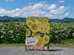 12:58
Ohisama genkiから車で約10分（道ちょっと間違えた）
津南ひまわり広場に到着

あれれ...なんだか
ひまわり元気ない？？？(・ω・;)ｺﾞｸﾘ

やっぱり午前中に来るべきだったかなぁ
この暑さじゃ...大きなひまわりは大変よね
きっと朝早い時間だったらお日様に向いてたのかも！