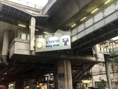 バーンチャーク駅 (BTS)