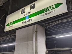 列車は長岡駅に到着しました。
この駅では約５分停車します。