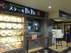 ランチは、甥っ子たちの大好きなDADAの姉妹店ステーキDADAへ