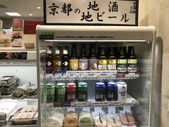 成城石井で食材を買い込んで、キオスクでビールと日本酒を買いこみ、宿でご飯にします。
どこかお店に入ろうか、悩みましたがこのご時勢もあり、土曜の夜で1人で店に踏み込むのは気が引けて、、