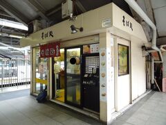 =常盤軒品川22号=
品川駅ホームにある、駅そばです。
入りましょう。