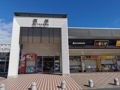 宮原サービスエリア (上り線)