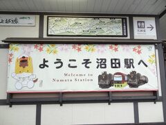 沼田駅