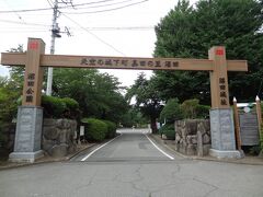 沼田公園