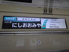 13時50分着の大宮駅から川越線に乗換え。
埼京線の遅延の影響から本来乗れない電車に間に合った。