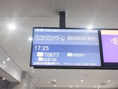 　TG677便でまずはバンコクへ。