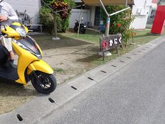 レンタルバイクで島ドライブしようと思います。
ホテルで教えてもらった「レンタルちゃりんこバイク石川」は
「１６時の船で那覇へ行くから今日はおしまい」と言われ・・
その先の「かにく」さんへ。

お目当ての１２５ｃｃのバイクありました。
２時間で３４００円（諸込）ＰａｙＰａｙ使えました。
ちなみに・・座間味島はＰａｙＰａｙ使えるところ多かったです。

びびパパ・びびママ・・何十年ぶりの二人乗りで出発します。
慣れないのでね・・ゆっくりと慎重にスタートです。
交通量が基本的に少ないのでマイペースで走れて良いな。

