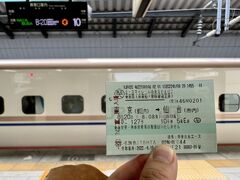 翌朝。
JTBでとった切符を片手に東京駅へ。

以前は自宅まで切符が郵送されてきたけど、
今はメールでQRコードが送られてきて、
それを券売機にかざして発券。