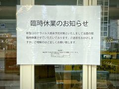 【成田国際空港、第一ターミナル】

ところが...