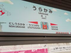 2022年8月27日の浦上駅です。この旅の出発地です。
あと1か月足らずで、普通・快速列車のみが停車する駅に変わります。