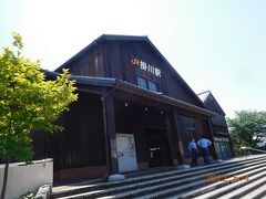 掛川駅。
掛川駅って南口と掛川城側と雰囲気が違いすぎる。
こちらは掛川城側。