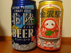 ホテルに戻って駅のおみやげ処で買って冷やしておいたクラフトビールで乾杯！
午後は雨だったけど、ホテルが駅近だったおかげで、駅でお土産見たり、服見たり、ホテル戻って休憩できたのでよかったです。
やっぱりホテルは立地も重要ですね。

お風呂入ってビール飲んだらいつの間にか寝落ち。