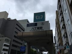 八丁堀駅からお散歩スタートです。
よく時代劇で耳にする「八丁堀」に初めてやってきました。