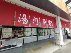 東海道線に乗って、湯河原駅に来ました！飯田商店には行きませんが、ラーメン食べたい。