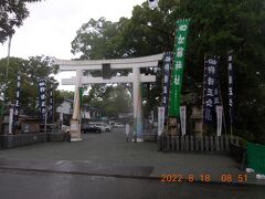 加藤神社