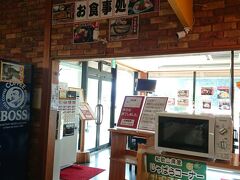 事故とバイクの故障、ガス欠の心配をし続けながら多分100kmくらいは走り続けて
15時40分にやっと紀伊長島の道の駅マンボウに到着。
ここではマンボウの料理が食べられる！私はマンボウ食べたことない！
食べたい！と駆け込んだら15時で終了。田舎だった、忘れていた。。。