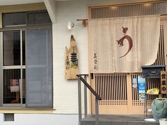 京都駅から奈良までは新幹線からローカル線に乗り換えだが、必ず京都に行ったら寄る鰻屋さん　美登利

とにかく直焼きの美味しい鰻が食べられる。
体調が覚えててくれてちょっと嬉しい。