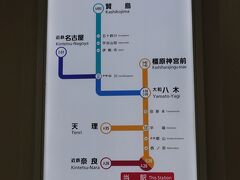 いまだに理解不能な近鉄路線図。あれ、京都は何処？
で、当駅が何処かと言うと、あの大和西大寺です